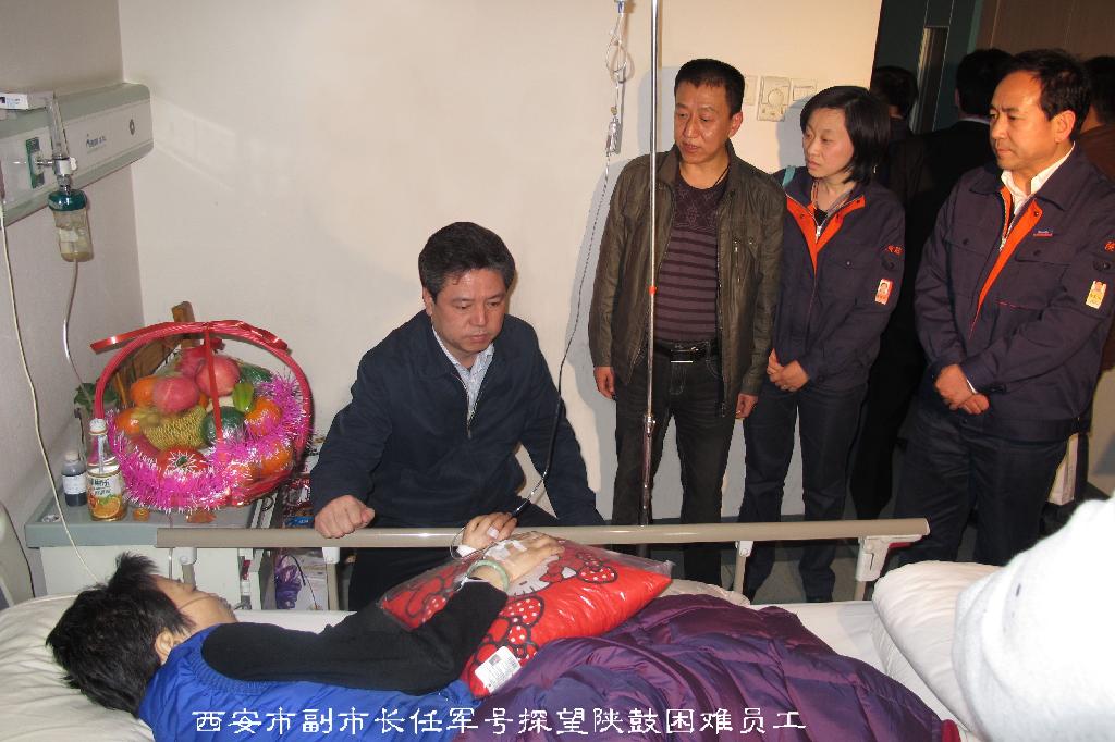 西安市副市长任军号一行慰问一定发难题职工