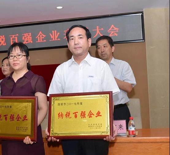 一定发动力获“西安市2017年度纳税百强企业”称呼