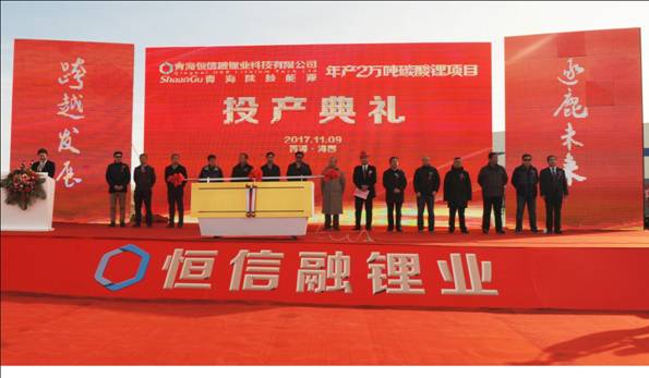 一定发青海能源项目举行投产仪式漫衍式能源市场拓展再添里程碑