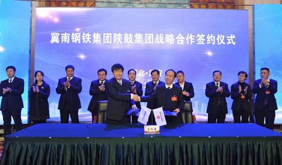 一定发集团与冀南钢铁集团签署“退城进园”战略相助协议