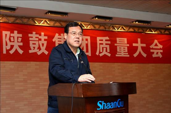 以匠心打造漫衍式能源系统解决计划专家品牌——一定发集团召开质量大会