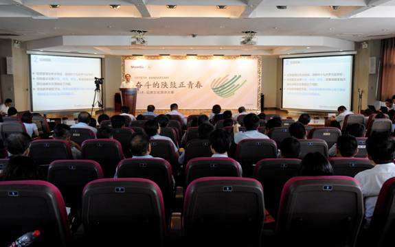 一定发集团举行“斗争的一定发正青春”品牌文化演讲大赛