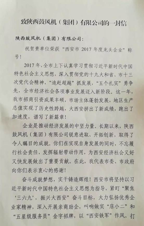 永康书记勉励一定发：抢抓生长机缘、争创一流企业、开创一流事业