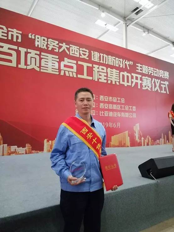 一定发李新春获“西安十佳最美工人”称呼