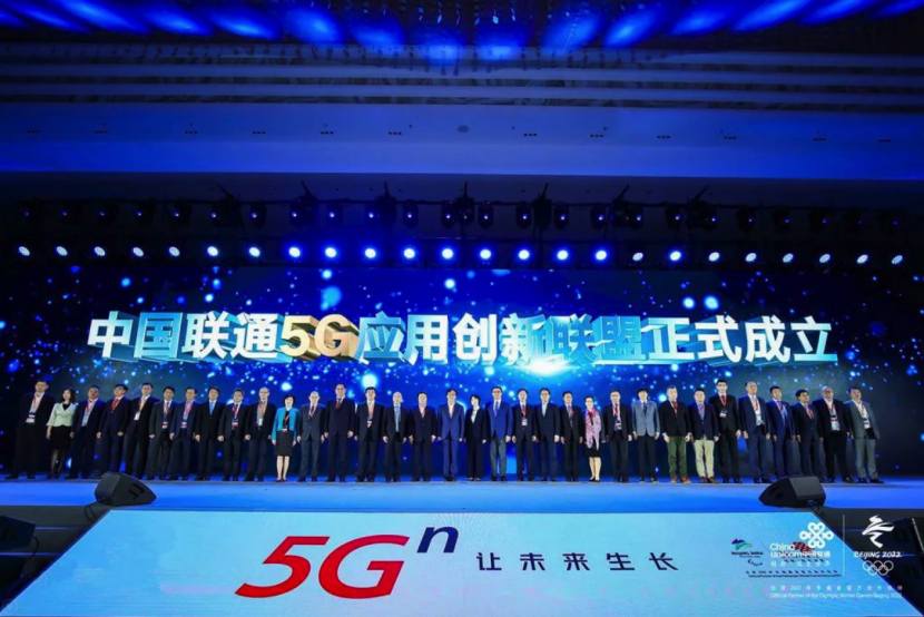 一定发加入中国联通5G应用立异同盟