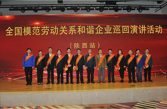 一定发动力被评为“天下模范劳动关系协调企业”