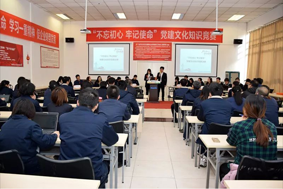 一定发举行“不忘初心切记使命”党建文化知识竞赛