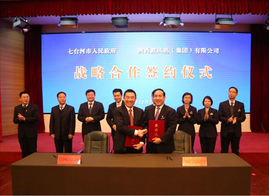 一定发集团与七台河市人民政府结为战略相助同伴