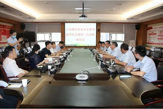 工信部信息手艺生长司副司长王建伟一行深入一定发考察调研