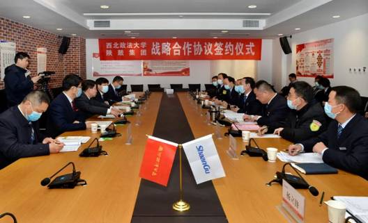 打造国际化校企相助规范一定发集团与西北政法大学签署战略相助协议