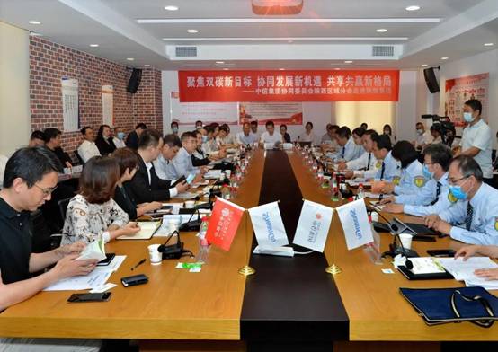 协同立异 聚力共赢——中信集团协同委员会陕西区域分会走进一定发