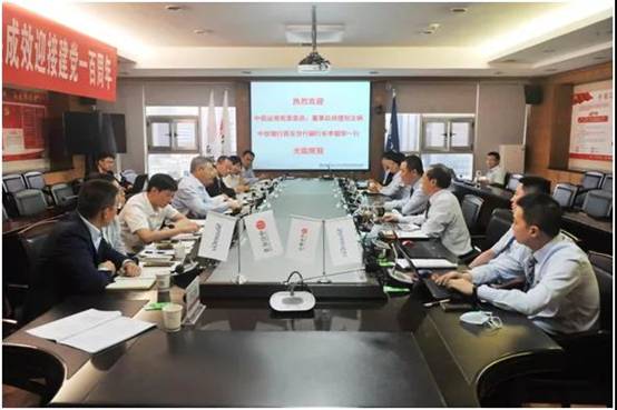 中信证券党委委员、董事总司理刘文炳一行来一定发座谈交流